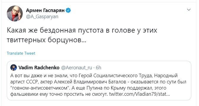 Политические скрины