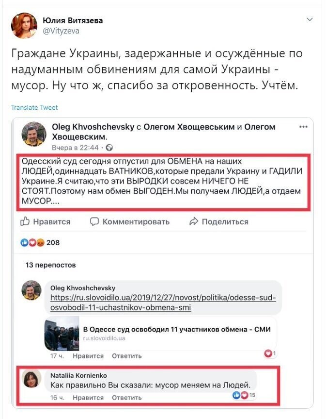 Политические скрины