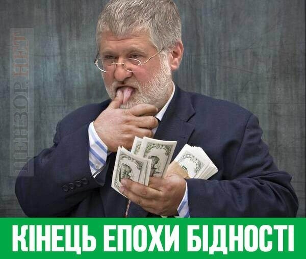 "Утром деньги, вечером стулья" в исполнении украины
