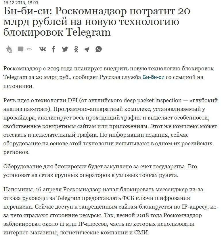 Глава Роскомнадзора зарегистрировался в Telegram
