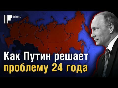 Как Путин решает проблему 2024 года. Сценарий транзита власти уже запущен 