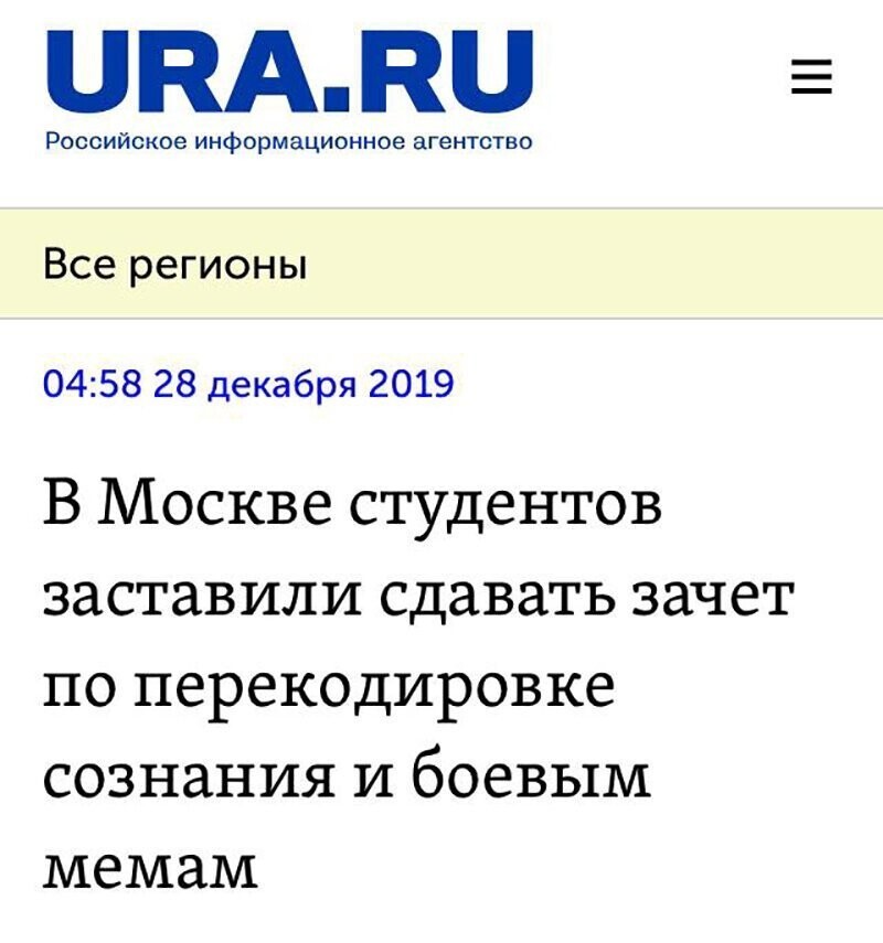 Не читайте прессу по утрам