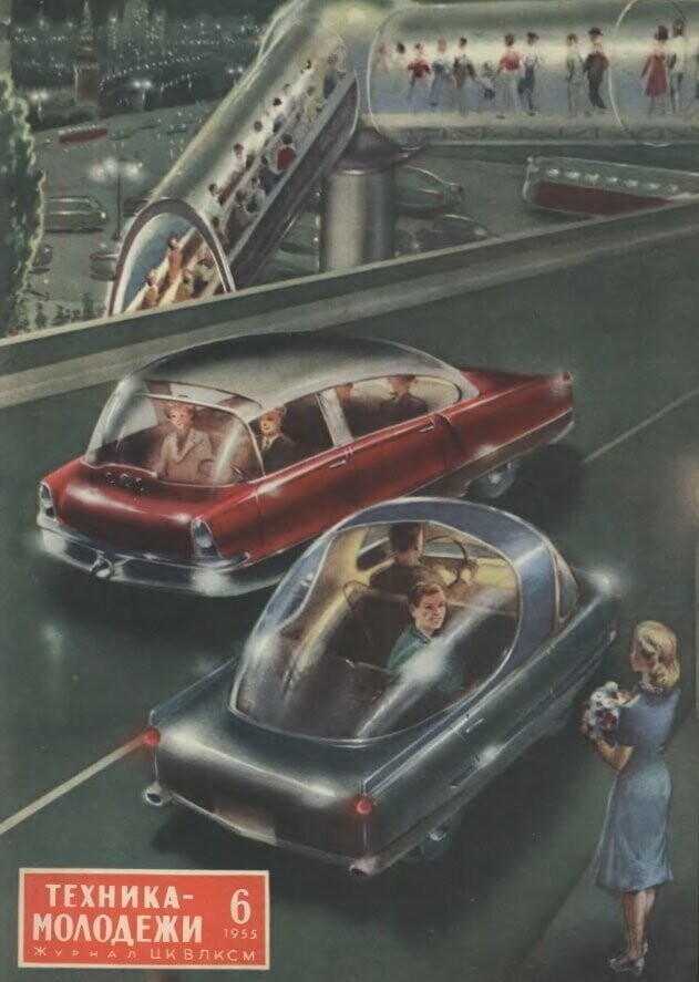 Советский автомобиль будущего, 1955 год