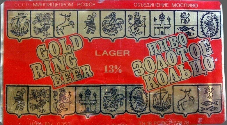 Как первое баночное пиво обошлось СССР в 1 млн долларов