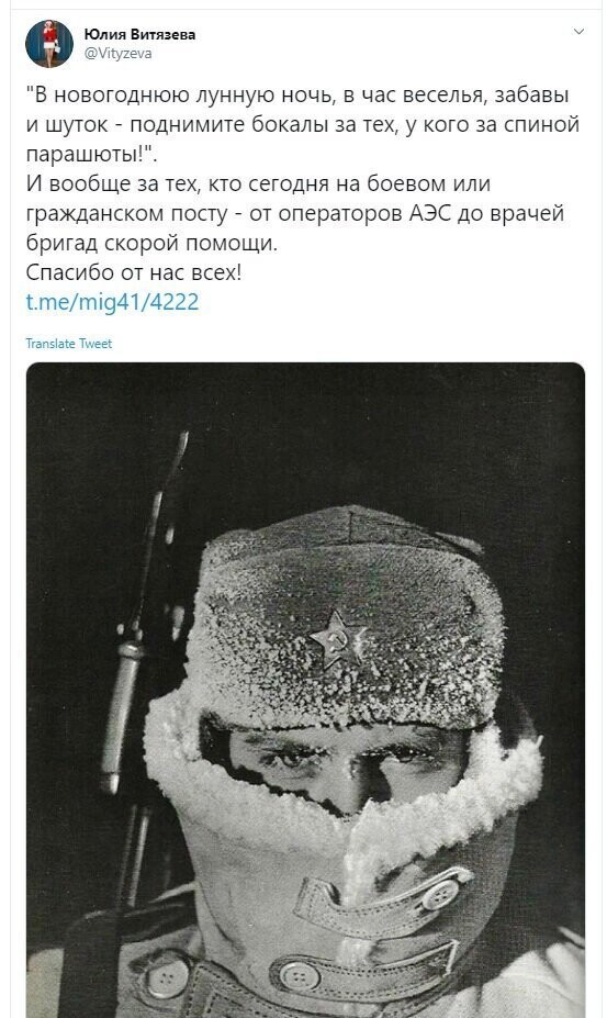 Политические скрины