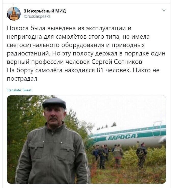 Политические скрины