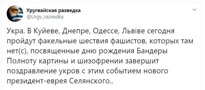 Политические скрины