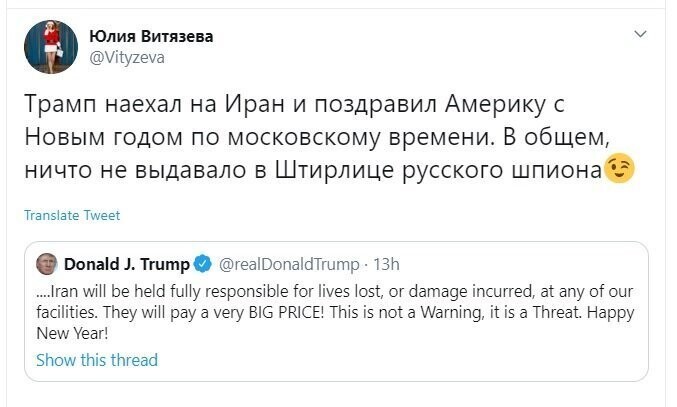 Политические скрины
