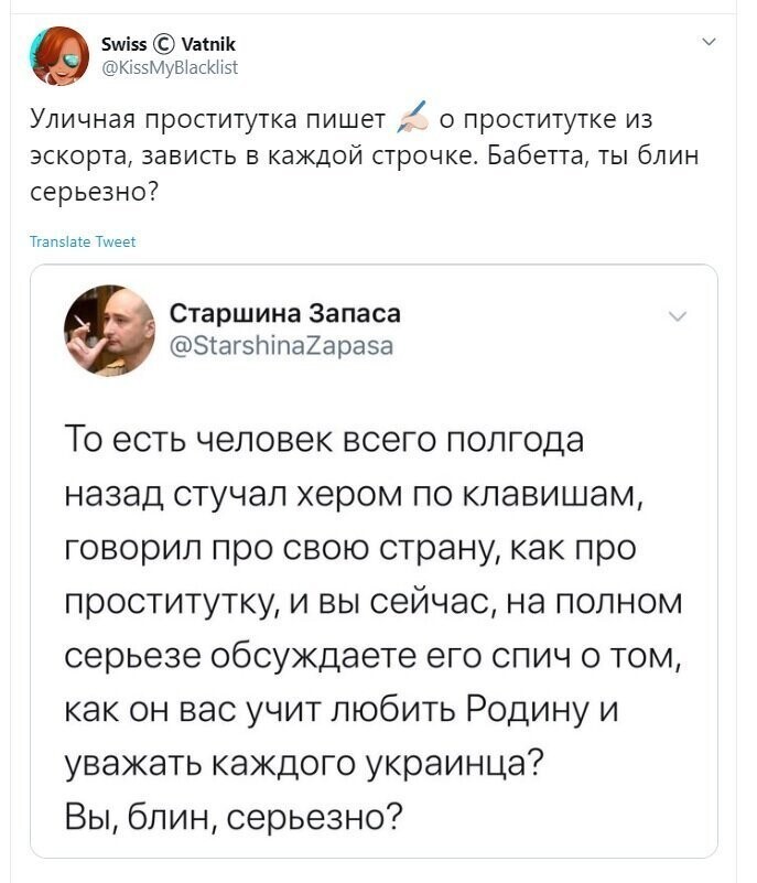 Политические скрины