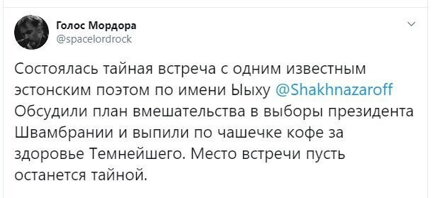 Политические скрины