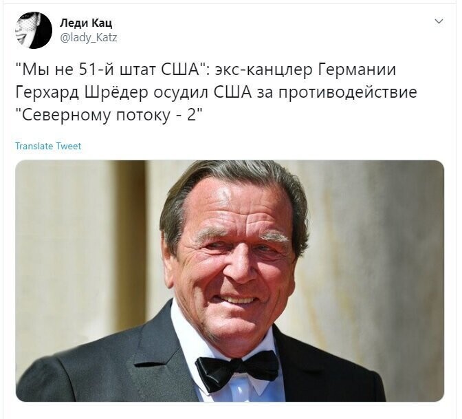 Политические скрины