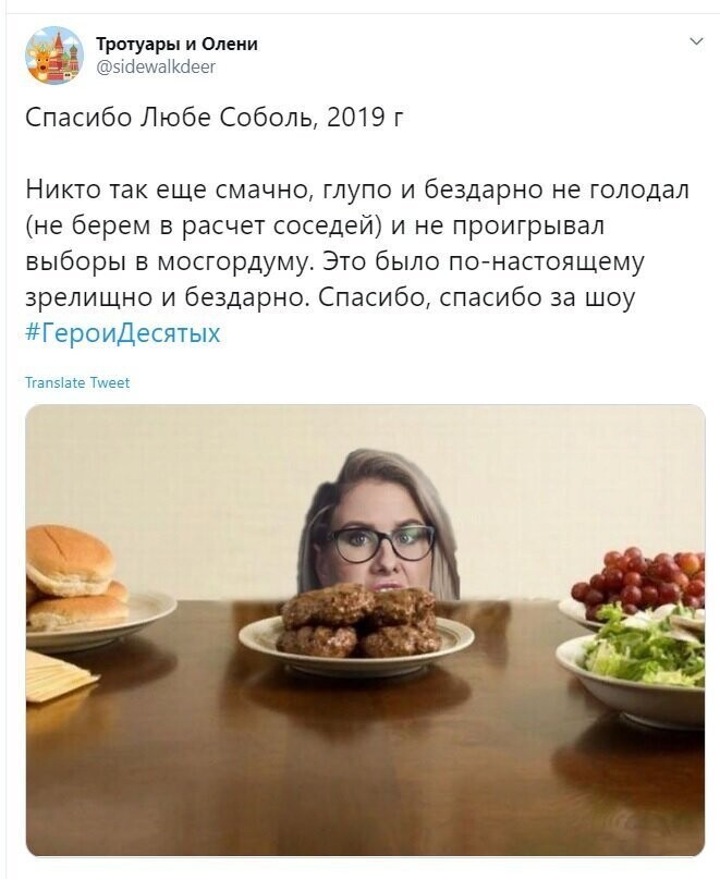 Политические скрины