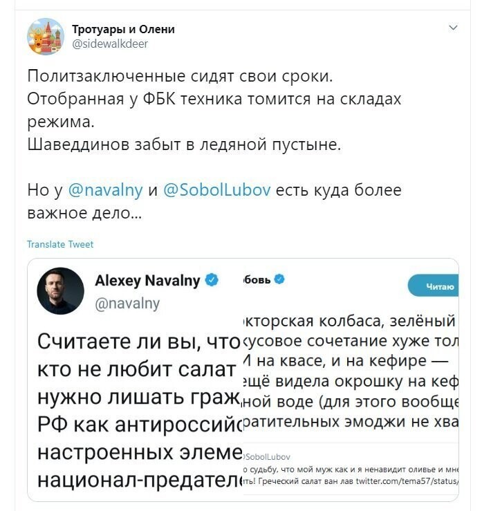 Политические скрины