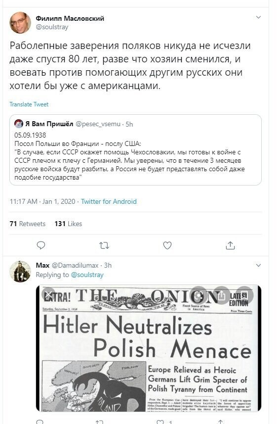 Политические скрины