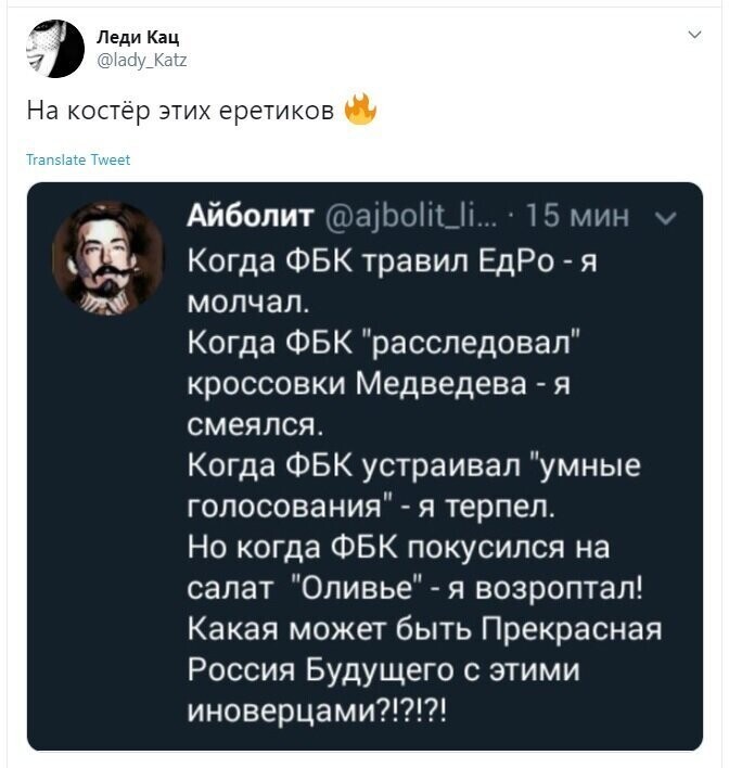Политические скрины