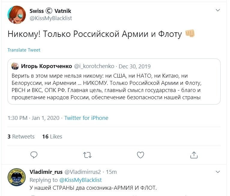 Политические скрины