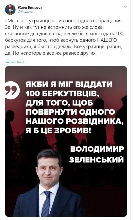 Политические скрины