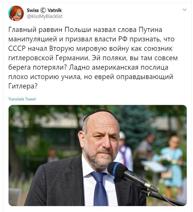 Политические скрины