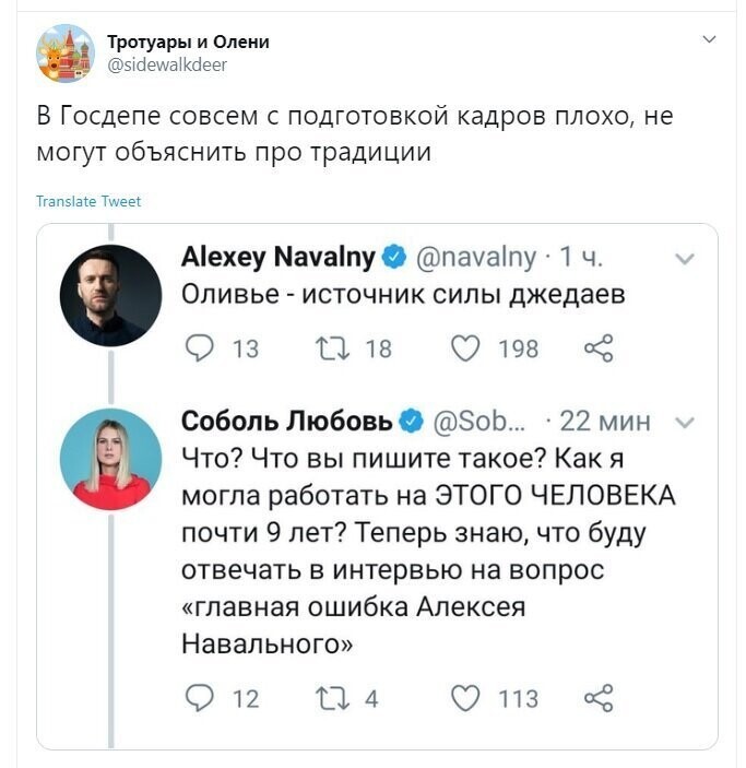 Политические скрины