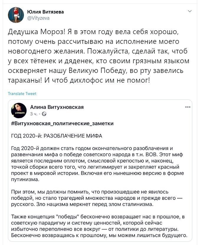 Политические скрины