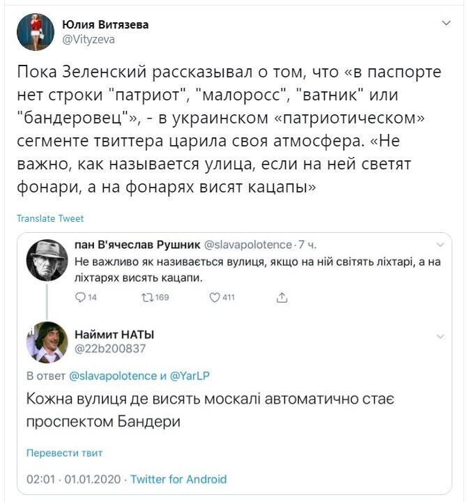 Политические скрины
