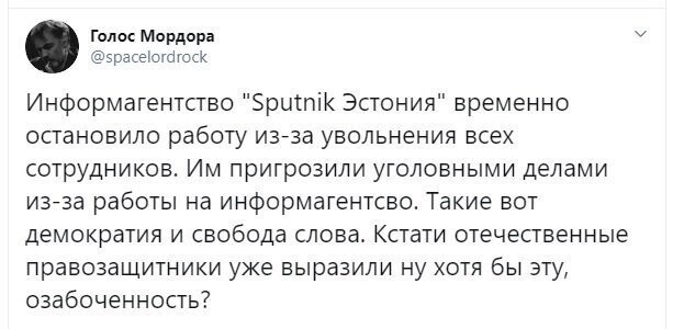 Политические скрины