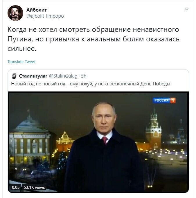 Политические скрины