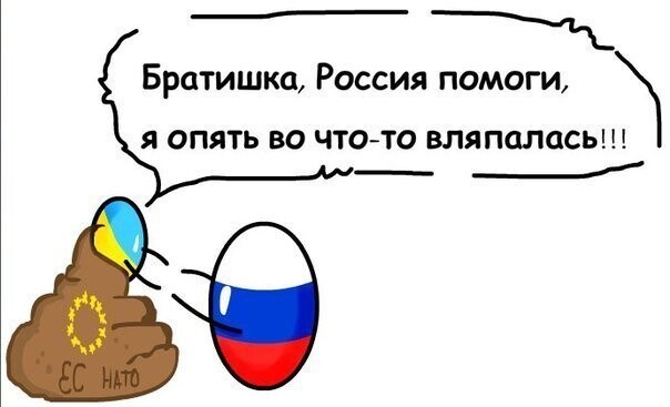 БОяны про Украину
