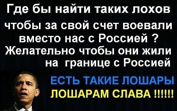 БОяны про Украину