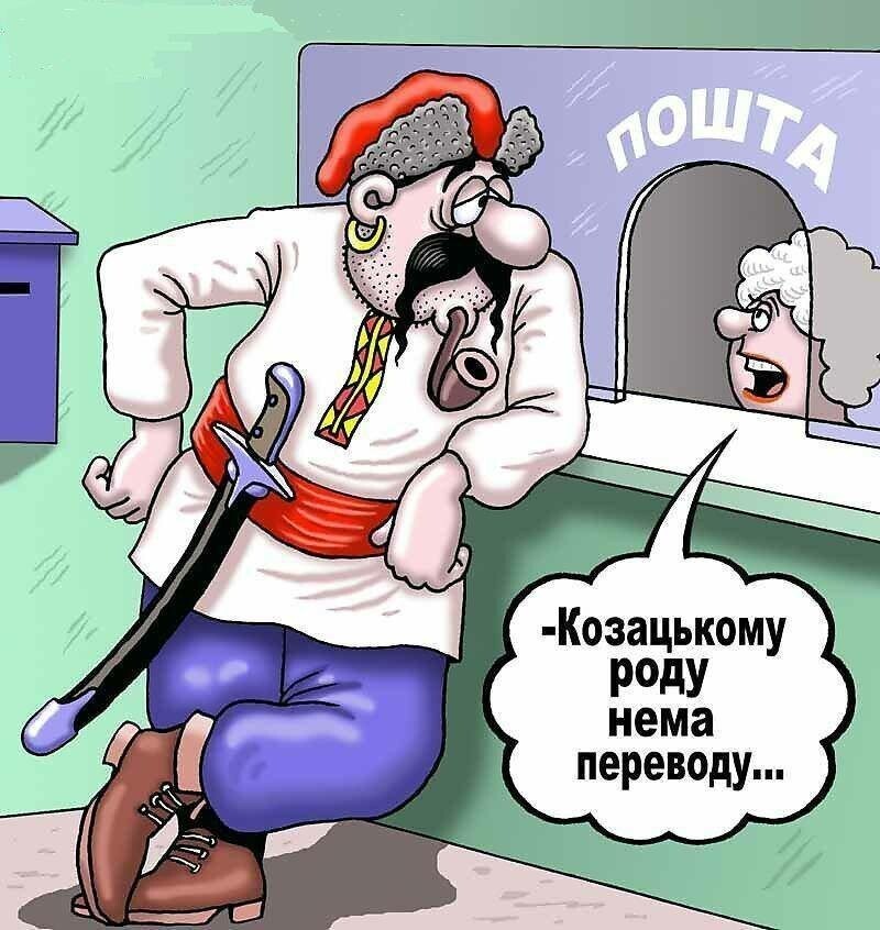 БОяны про Украину