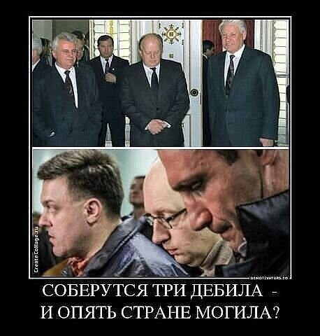БОяны про Украину