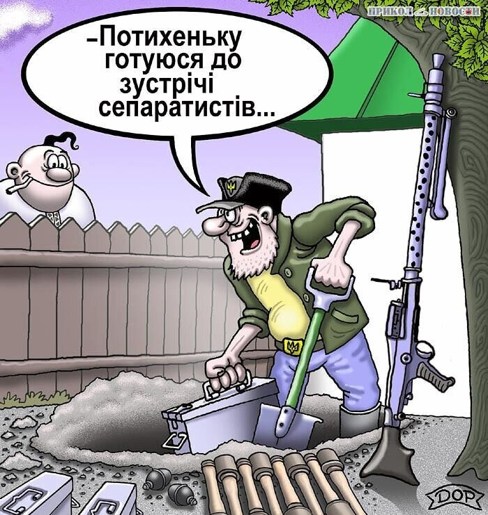 БОяны про Украину