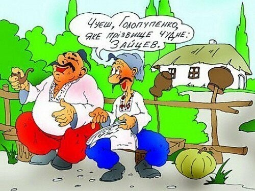 БОяны про Украину