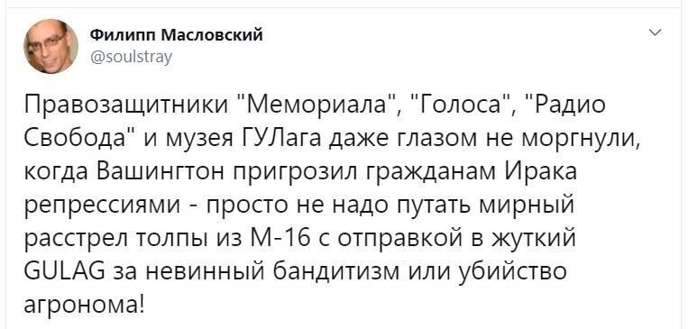 Политические скрины