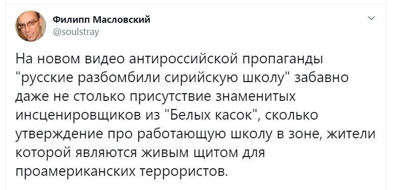 Политические скрины