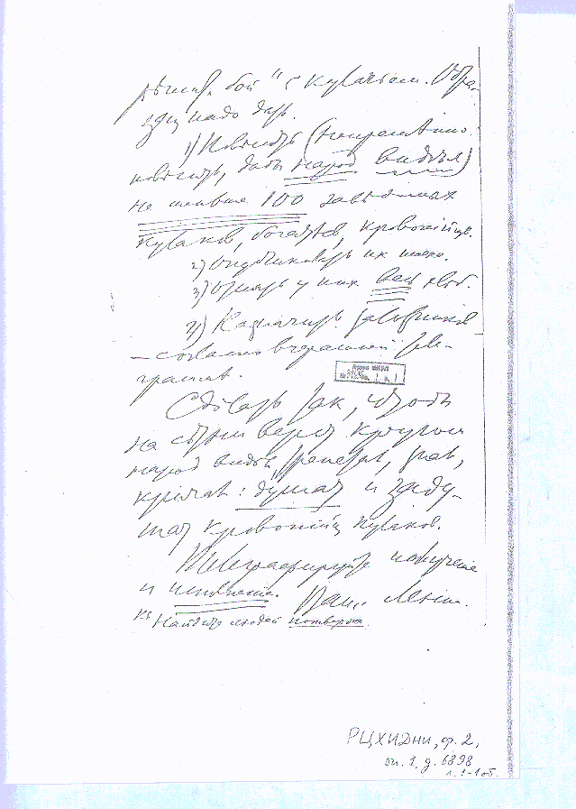 Повесить (непременно повесить, дабы народ видел) не меньше 100 заведомых кулаков