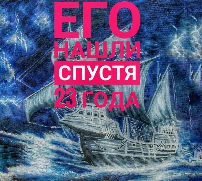 Исчезновение Мальборо