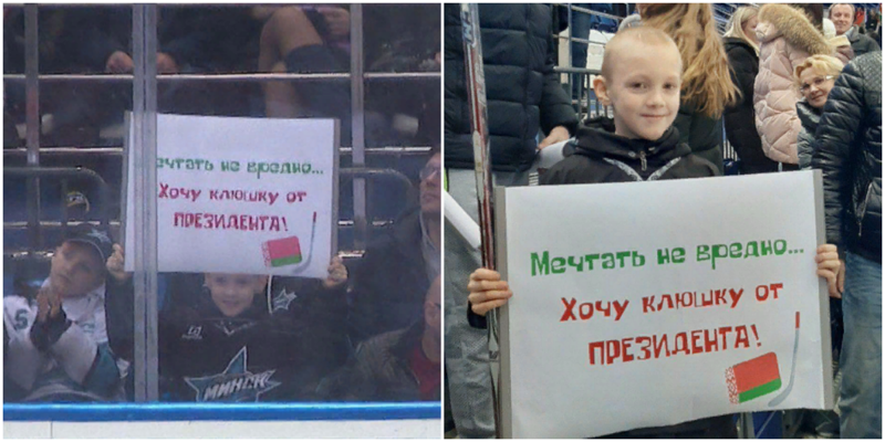 Лукашенко подарил клюшку маленькому болельщику, исполнив его мечту