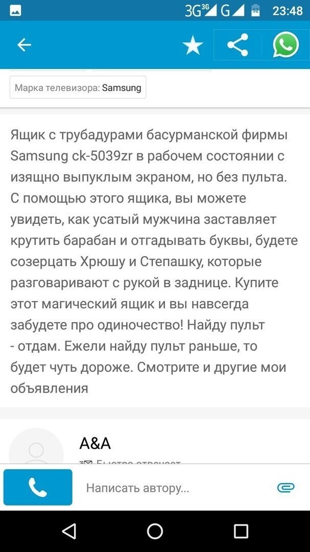 20 улетных объявлений о продаже товаров, которые не захочешь - купишь