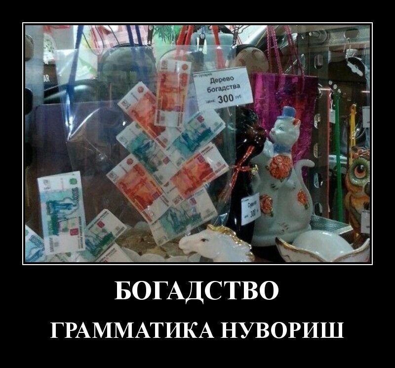 Демотиваторы