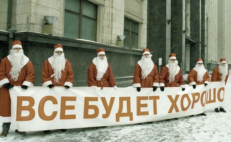 Деды Морозы с транспарантом у стен Госдумы, 1998 год, Россия