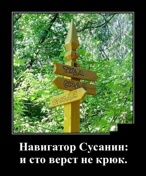 Польша и Иван Сусанин , карикатуры