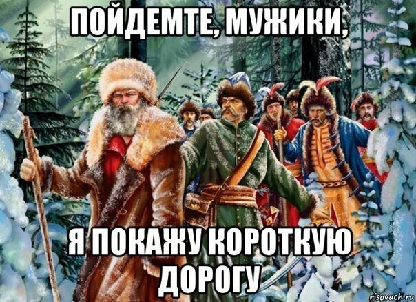 Польша и Иван Сусанин , карикатуры