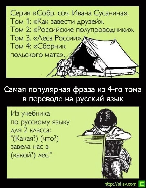 Польша и Иван Сусанин , карикатуры