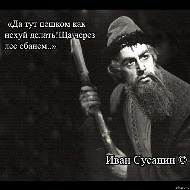 Польша и Иван Сусанин , карикатуры