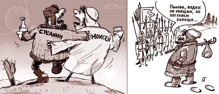 Польша и Иван Сусанин , карикатуры