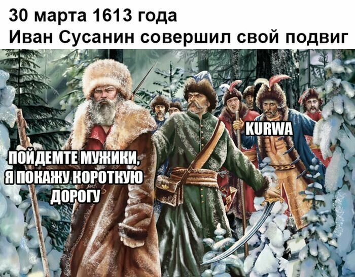 Польша и Иван Сусанин , карикатуры