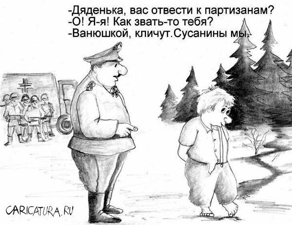 Польша и Иван Сусанин , карикатуры