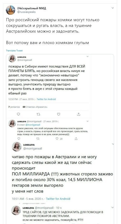 Политические скрины