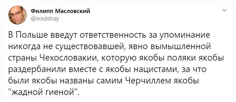 Политические скрины